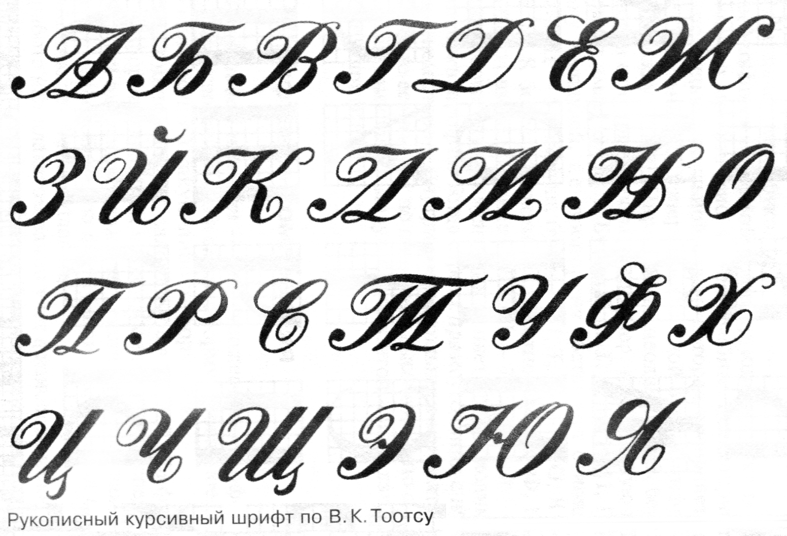 Шрифты для телеграмма для ника на русском фото 37